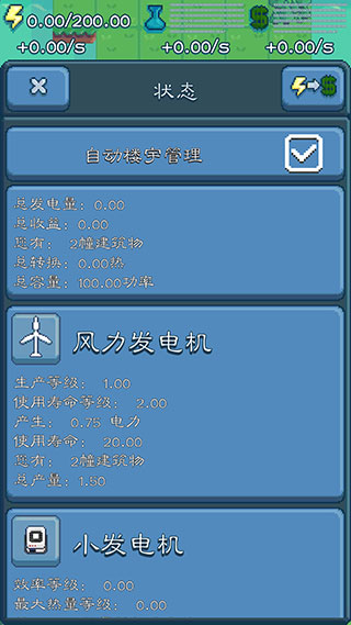 反应堆大亨