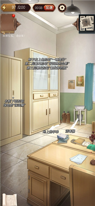 隐秘的原罪3安卓版