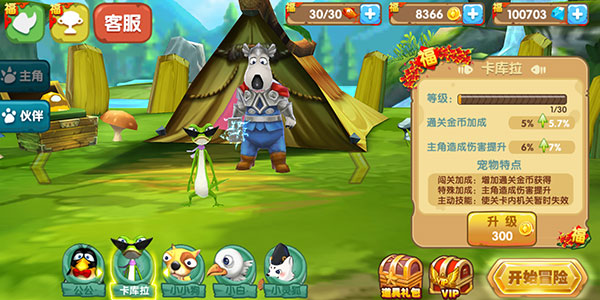 倒霉熊奇幻大冒险最新版