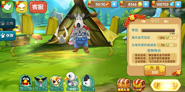 倒霉熊奇幻大冒险最新版