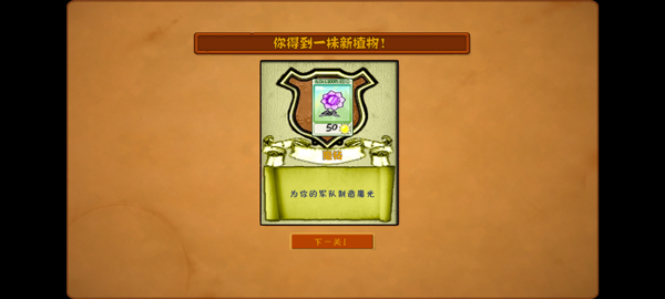 植物大战僵尸魔幻版