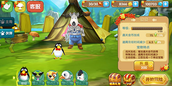 倒霉熊奇幻大冒险最新版