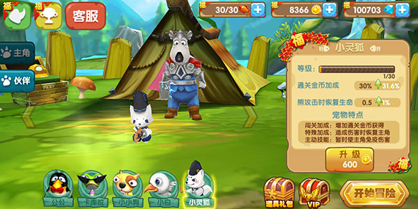 倒霉熊奇幻大冒险最新版