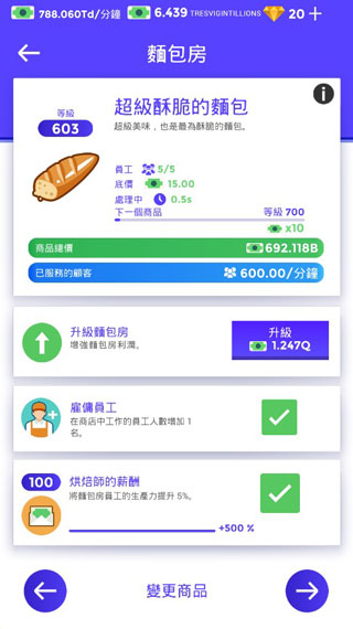 闲置超市大亨2025