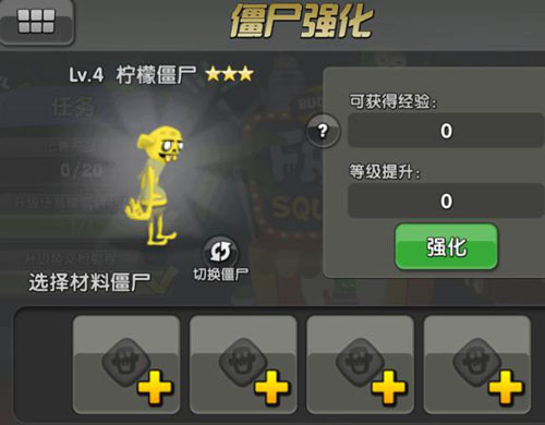 僵尸榨汁机(ZombieCatchers)