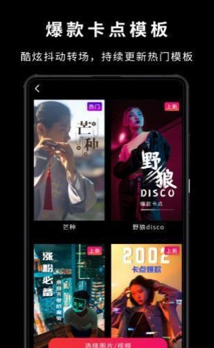 videostar安卓版截图2