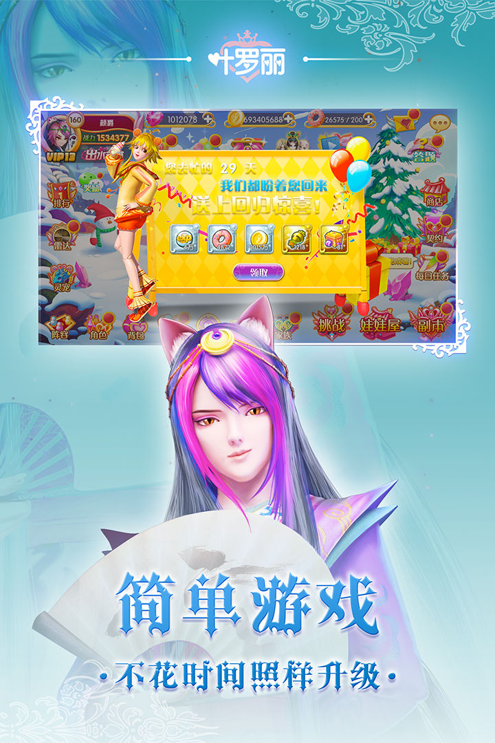 盲盒派对手机版截图2