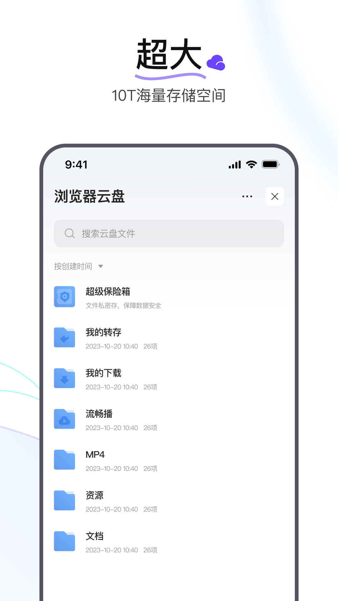 迅雷浏览器下载安装