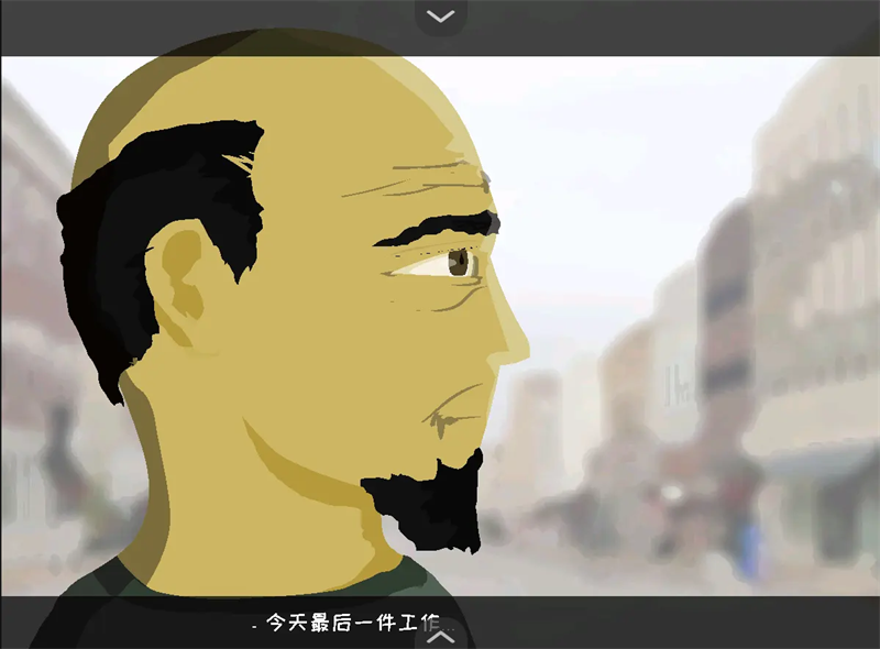 苍凉截图0