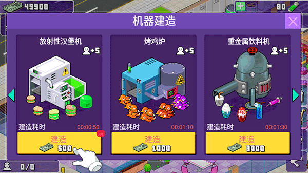 大家饿餐厅截图2