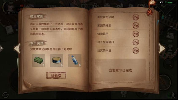 废土行动最新版截图0