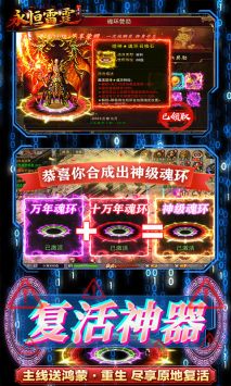 永恒雷霆最新版截图1