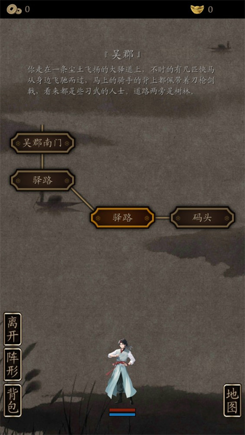 藏武游戏截图0