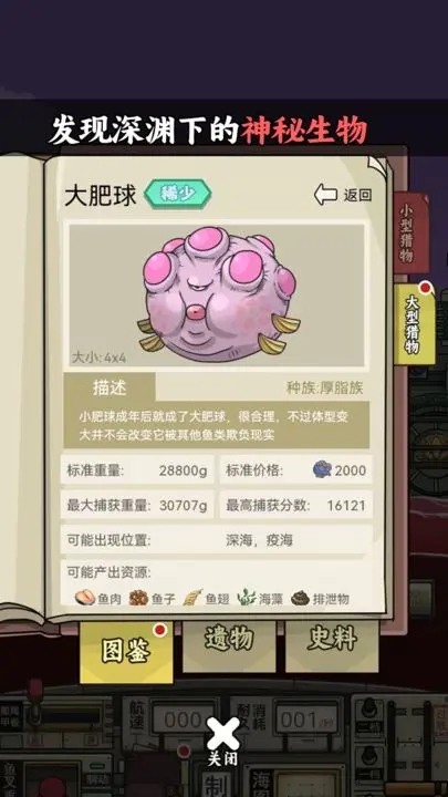 苍生号的奇幻漂流正式版截图2