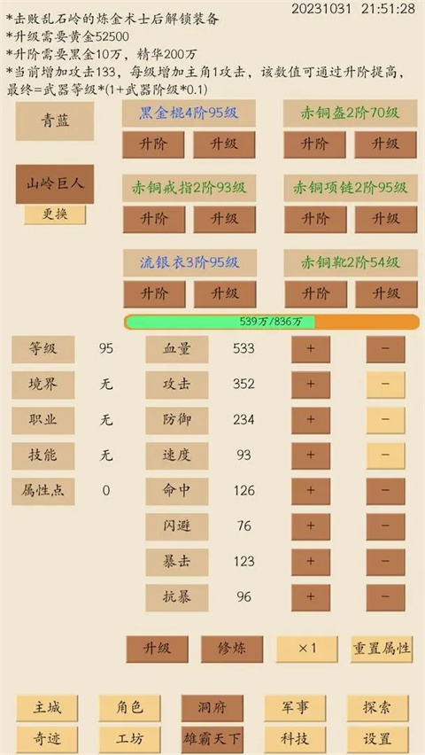 荒古文明截图1
