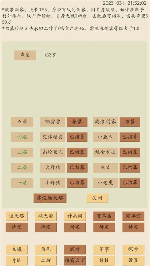 荒古文明截图2