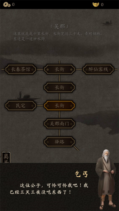 藏武游戏截图1