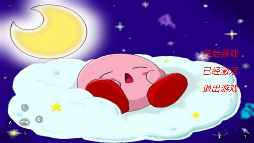 星之卡比镜之迷宫手机版截图0