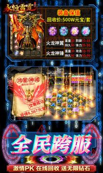 永恒雷霆最新版截图4