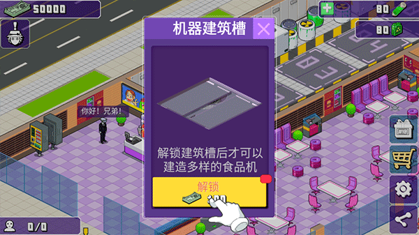 大家饿餐厅截图0