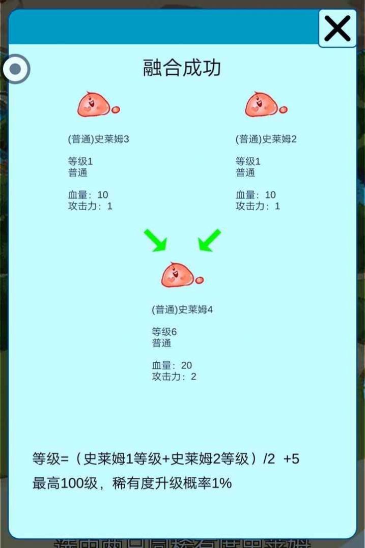 史莱姆对战截图1