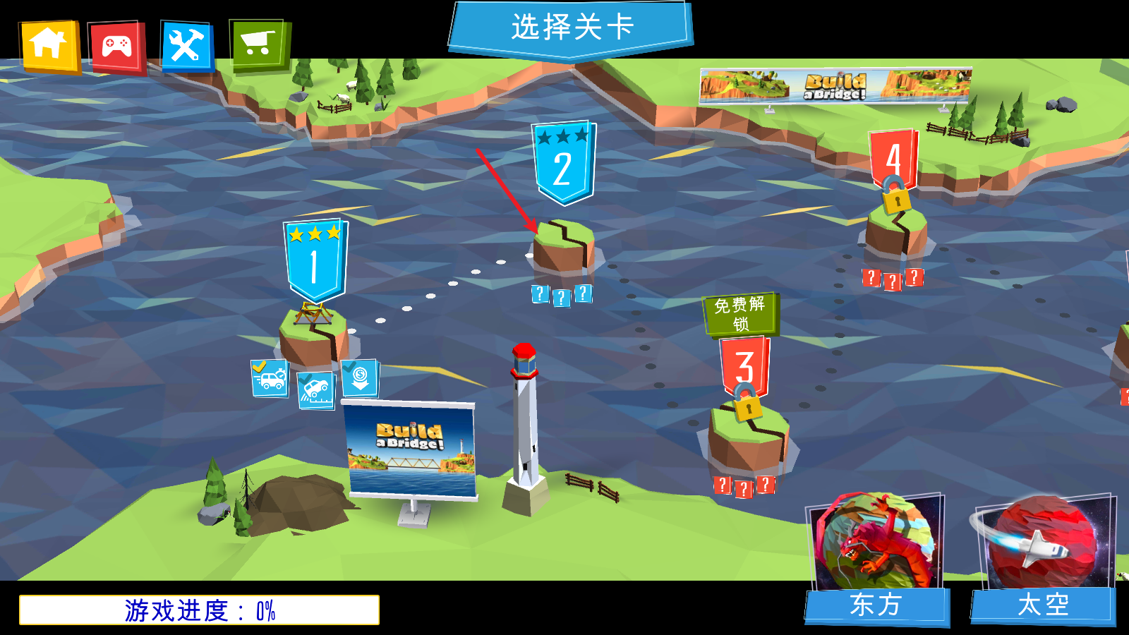 桥梁建造者手机版截图2