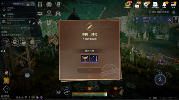 黑色沙漠截图0