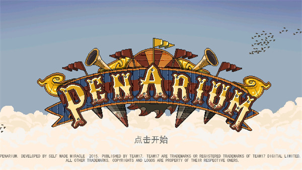 夺命马戏团截图3