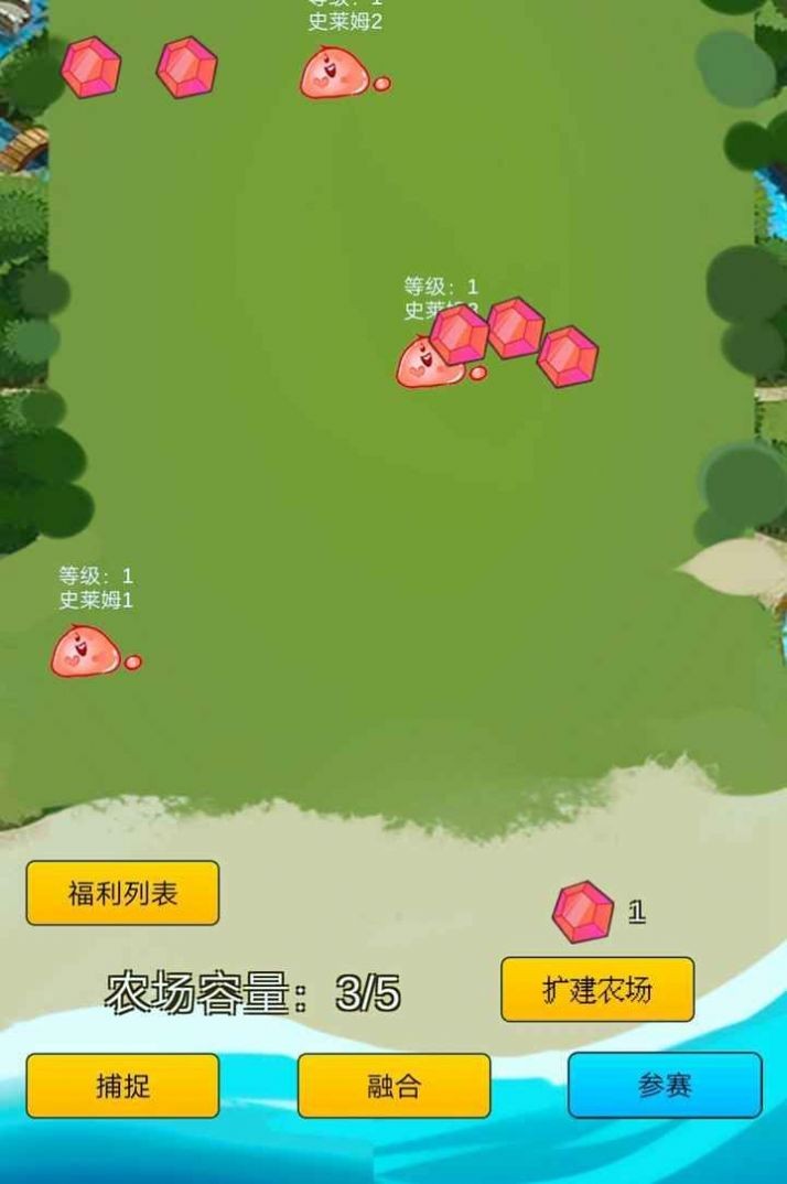 史莱姆对战截图2