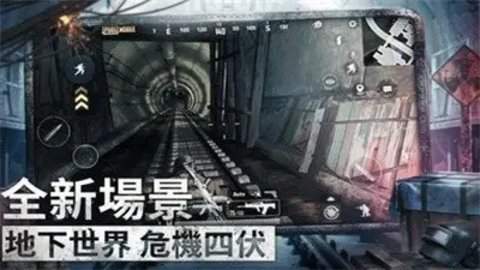 国际服地铁逃生截图0
