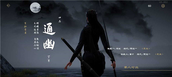 弈剑行截图2