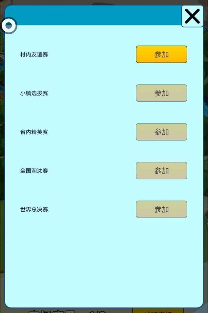 史莱姆对战截图0