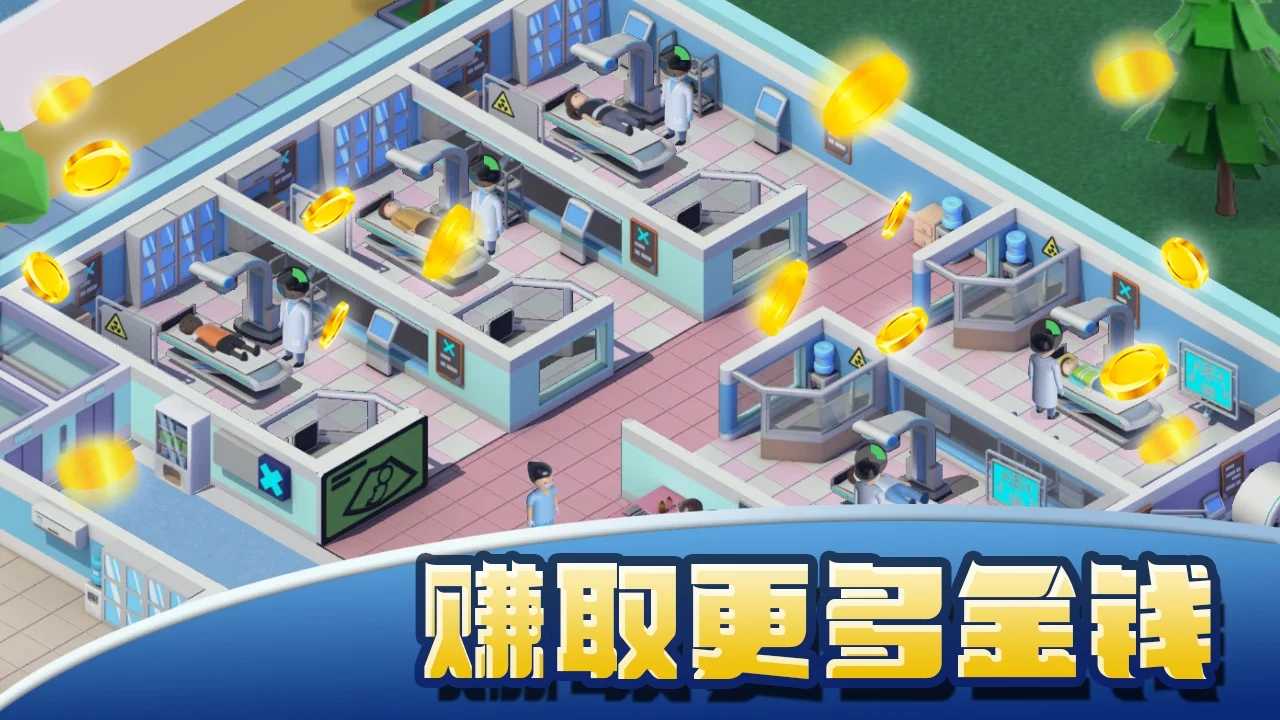 明星医院截图3