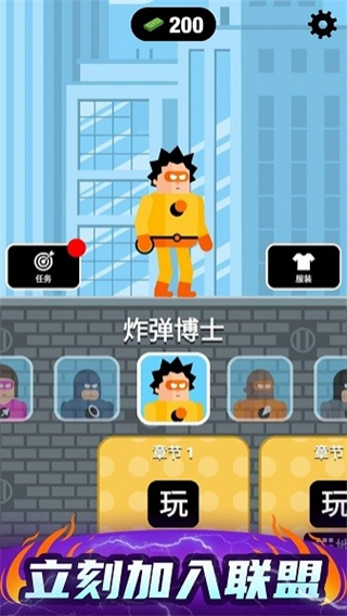 爆破突击截图3