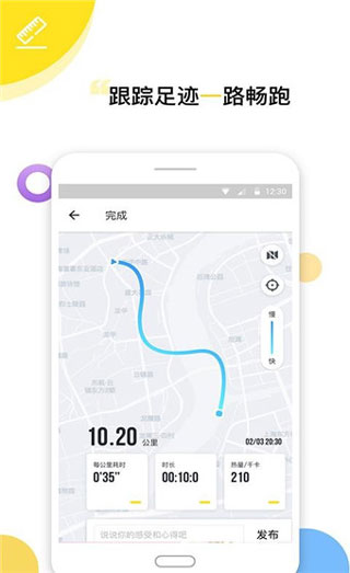 try健身截图3