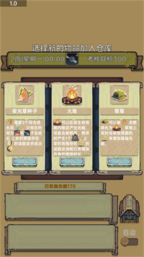 光能贩卖店免费版截图1