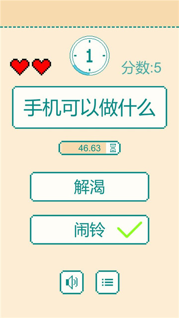 一分钟反应挑战安卓版截图0