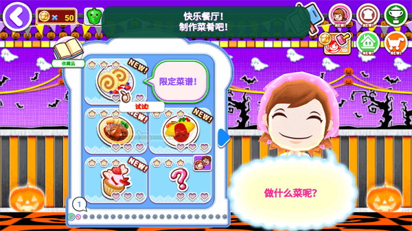 料理妈妈2025截图3