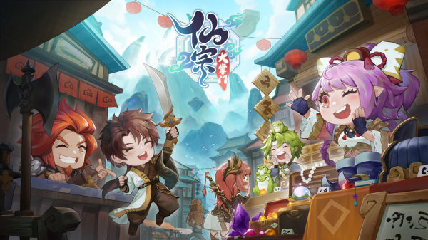 仙宗大掌门最新版截图3