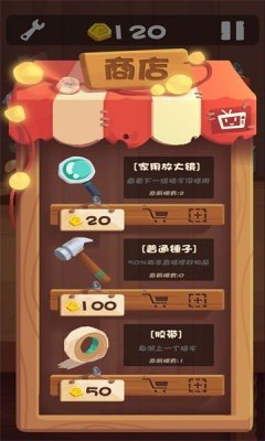 最强手艺人截图1