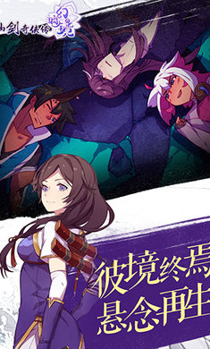 仙剑奇侠传幻璃镜截图2