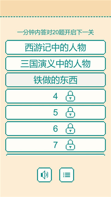 一分钟反应挑战安卓版截图4