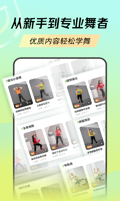 热汗舞蹈截图0