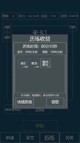 转生成为文字截图1