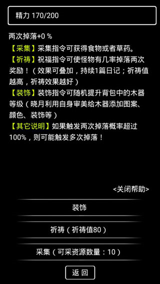 流浪日记2大山深处截图2