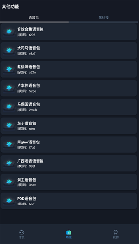 赤羽画质盒截图1