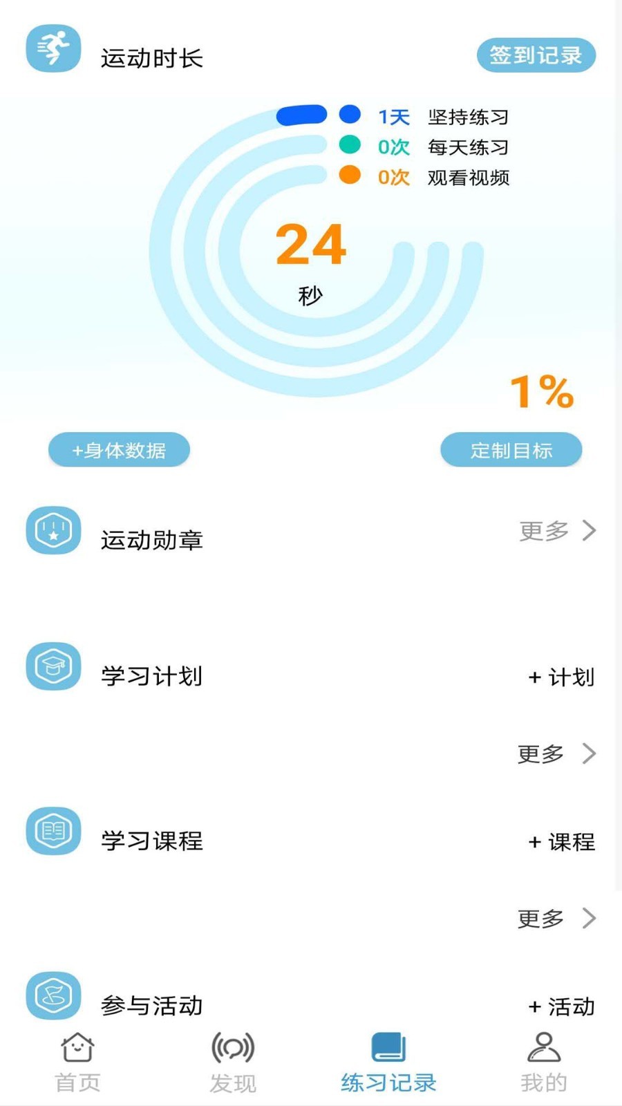 咔哇小鱼截图1
