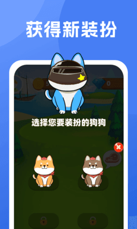 柴犬日记截图2