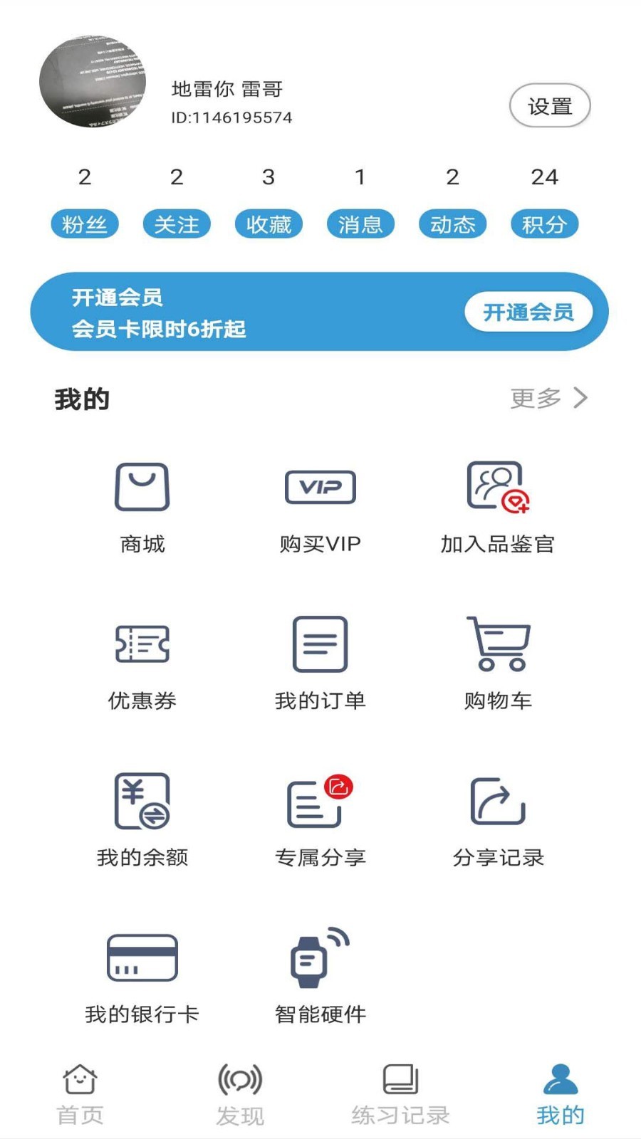 咔哇小鱼截图0