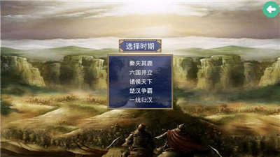 楚汉群英传最新版截图2